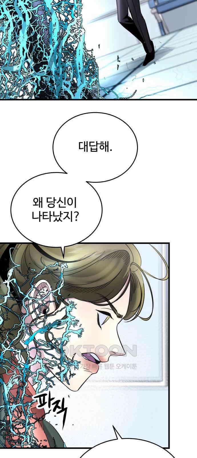 무제인간 27화 13