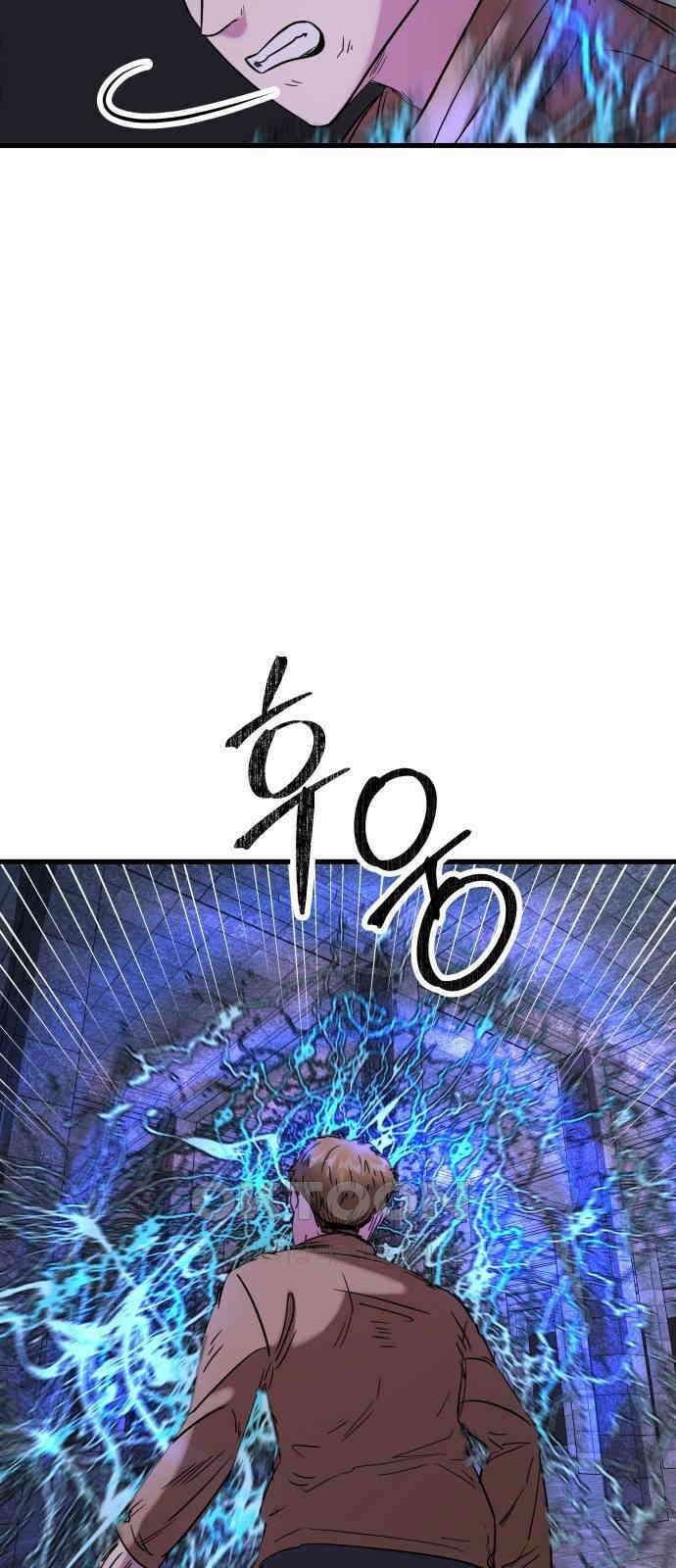 무제인간 30화 5