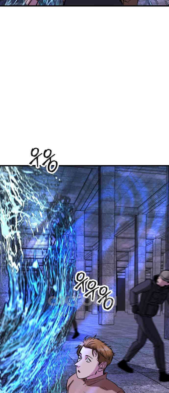 무제인간 30화 6