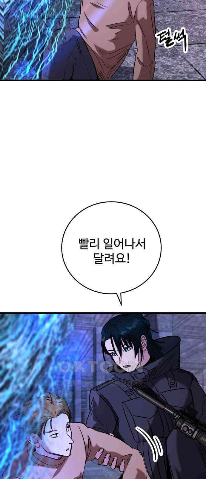 무제인간 30화 7