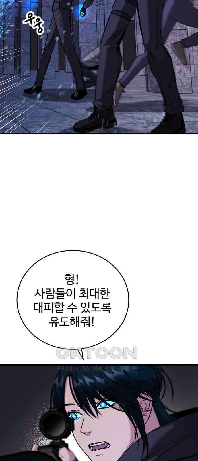 무제인간 30화 9