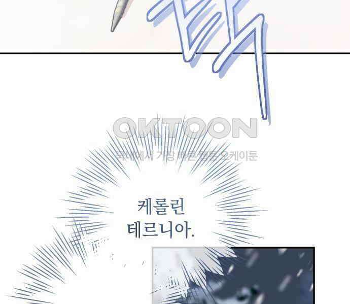 계약직 대공비 56화 3