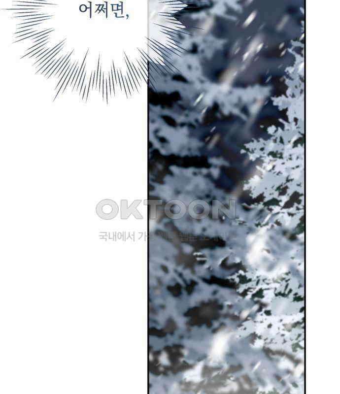 계약직 대공비 56화 4