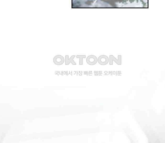 계약직 대공비 56화 5