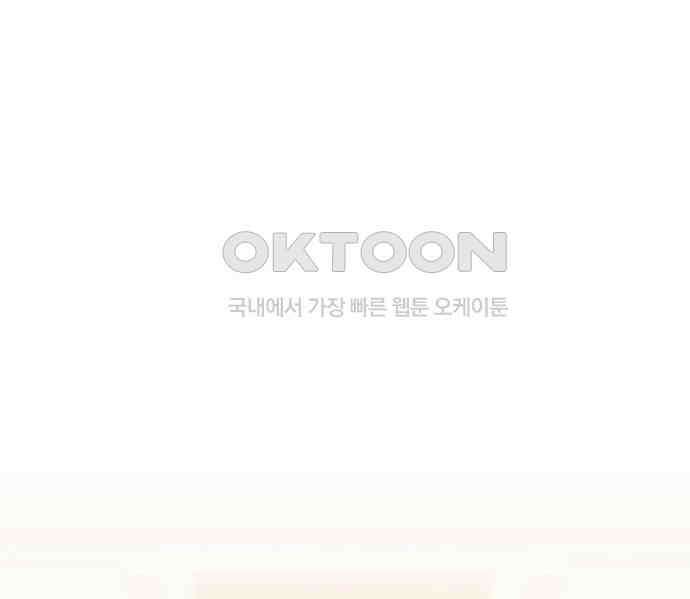 계약직 대공비 56화 12