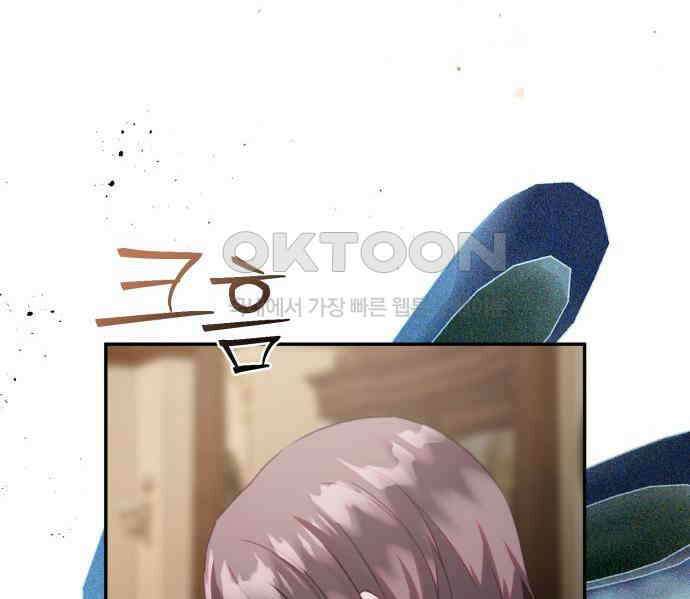 계약직 대공비 56화 21