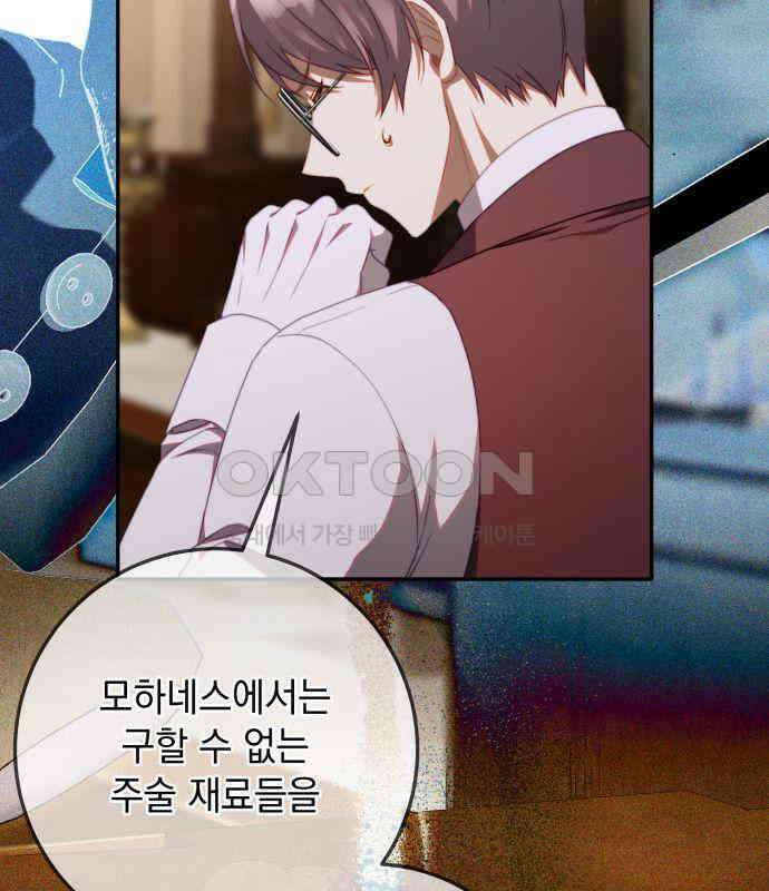 계약직 대공비 56화 22