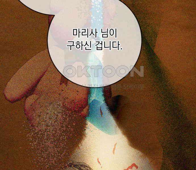 계약직 대공비 56화 23
