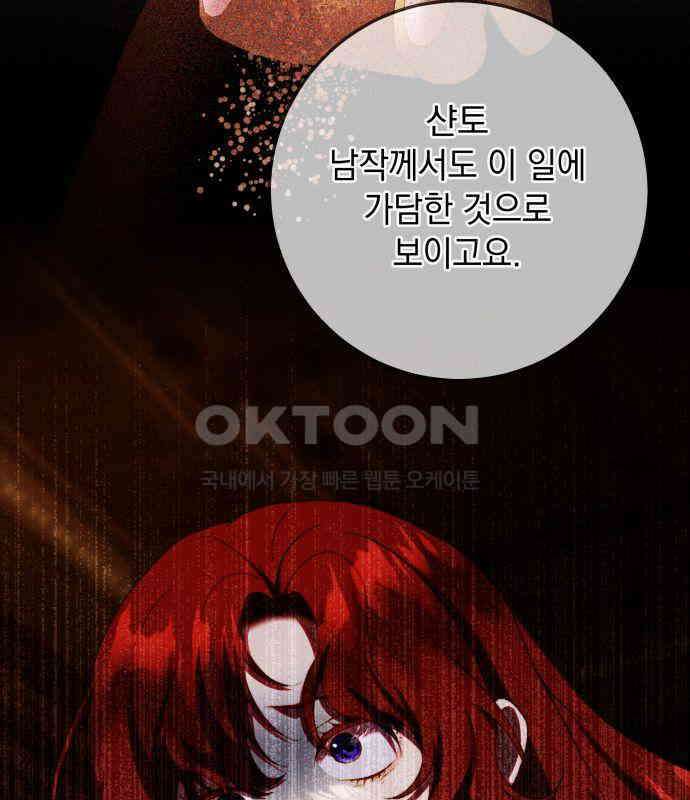 계약직 대공비 56화 25