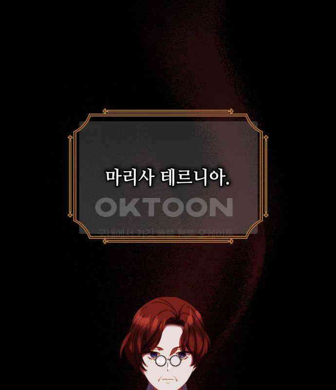 계약직 대공비 56화 28