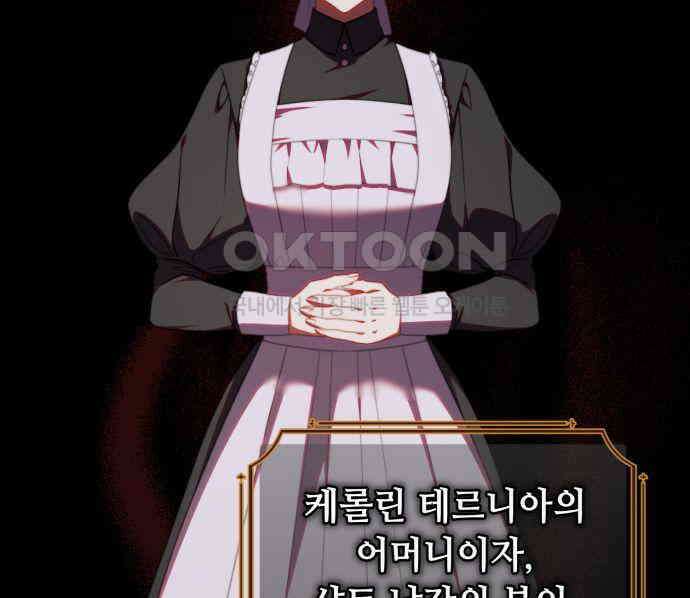 계약직 대공비 56화 29