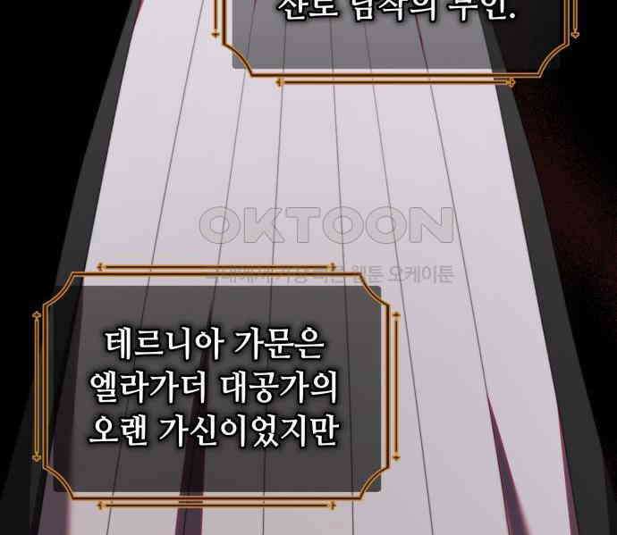 계약직 대공비 56화 30