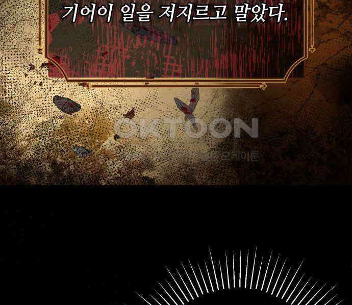 계약직 대공비 56화 32
