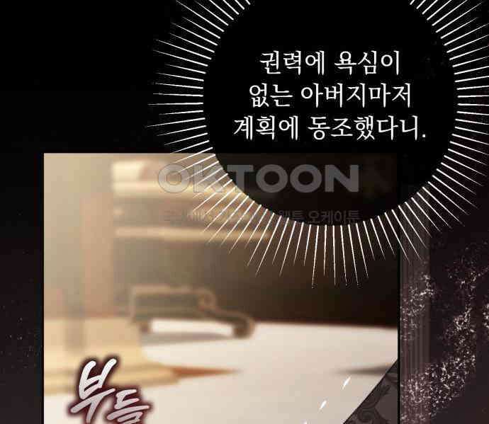 계약직 대공비 56화 33