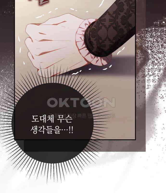 계약직 대공비 56화 34