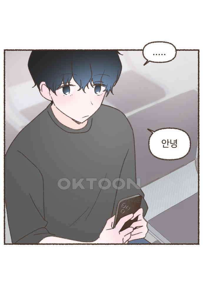 솔트앤페퍼 71화- 팝콘 6