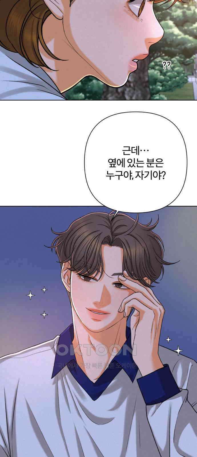 여우놀이 104화． 이별의 화살(2) 2