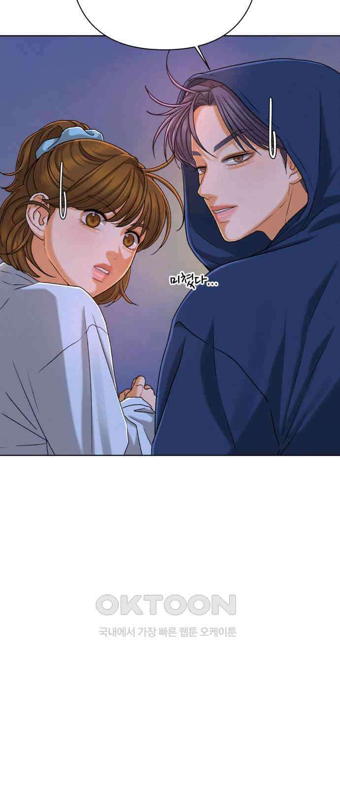 여우놀이 104화． 이별의 화살(2) 4