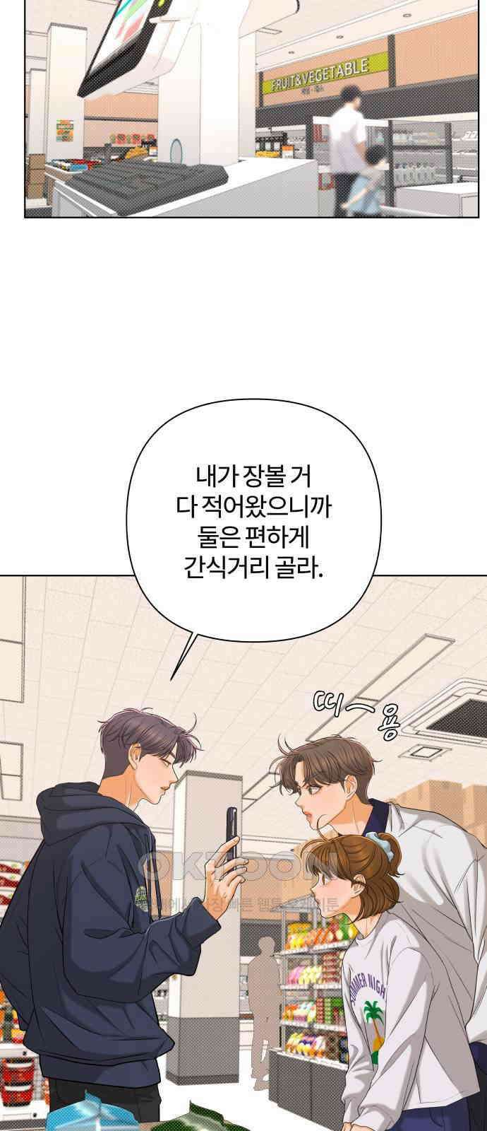 여우놀이 104화． 이별의 화살(2) 6