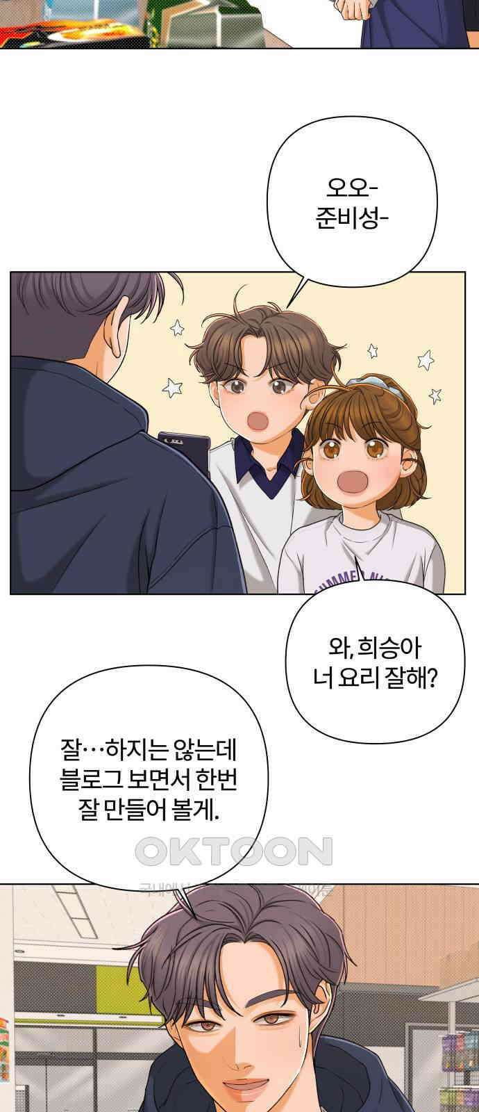 여우놀이 104화． 이별의 화살(2) 7