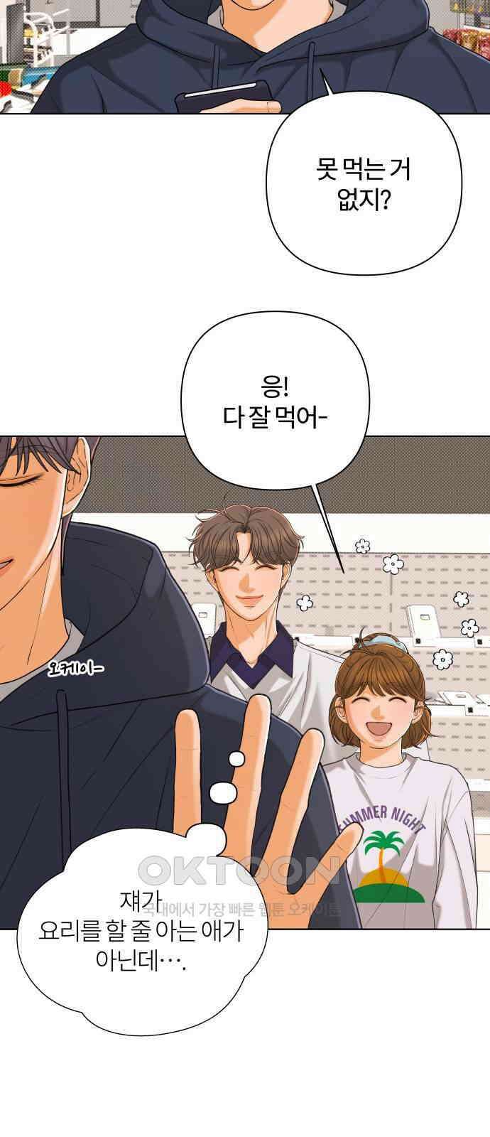 여우놀이 104화． 이별의 화살(2) 8
