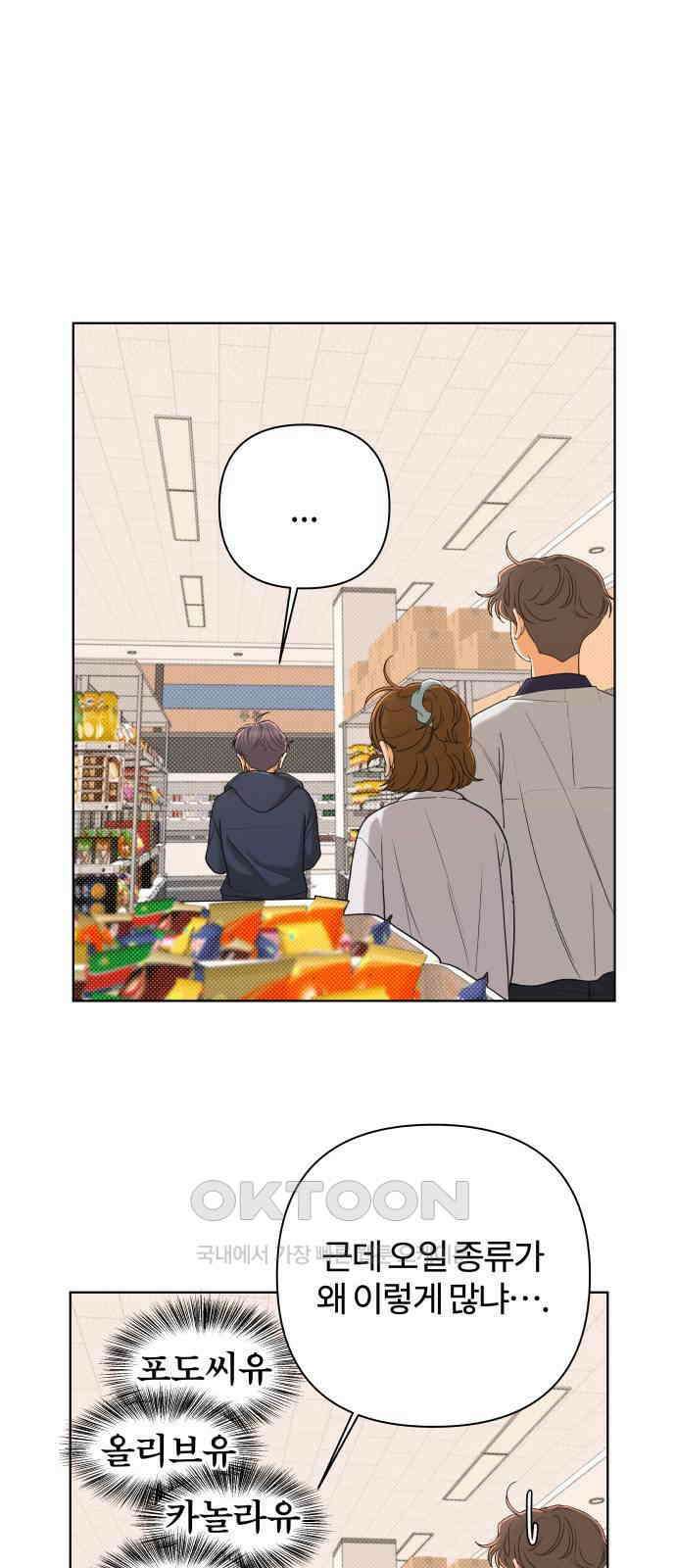 여우놀이 104화． 이별의 화살(2) 9