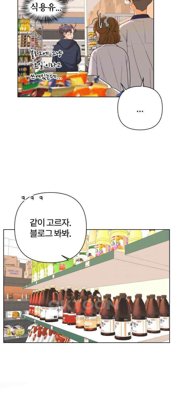 여우놀이 104화． 이별의 화살(2) 10