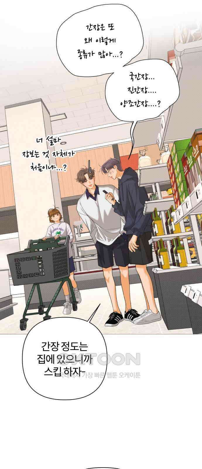 여우놀이 104화． 이별의 화살(2) 11