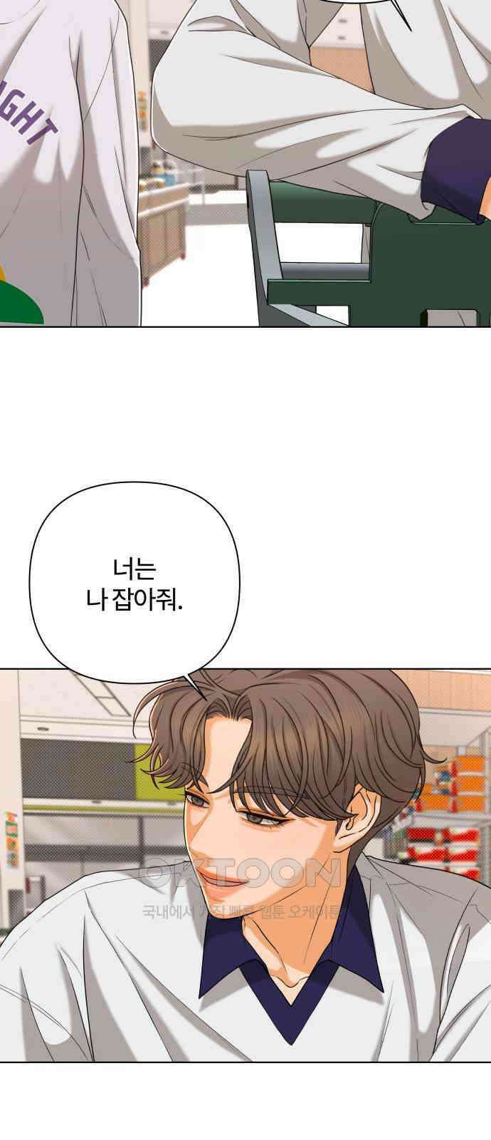 여우놀이 104화． 이별의 화살(2) 13