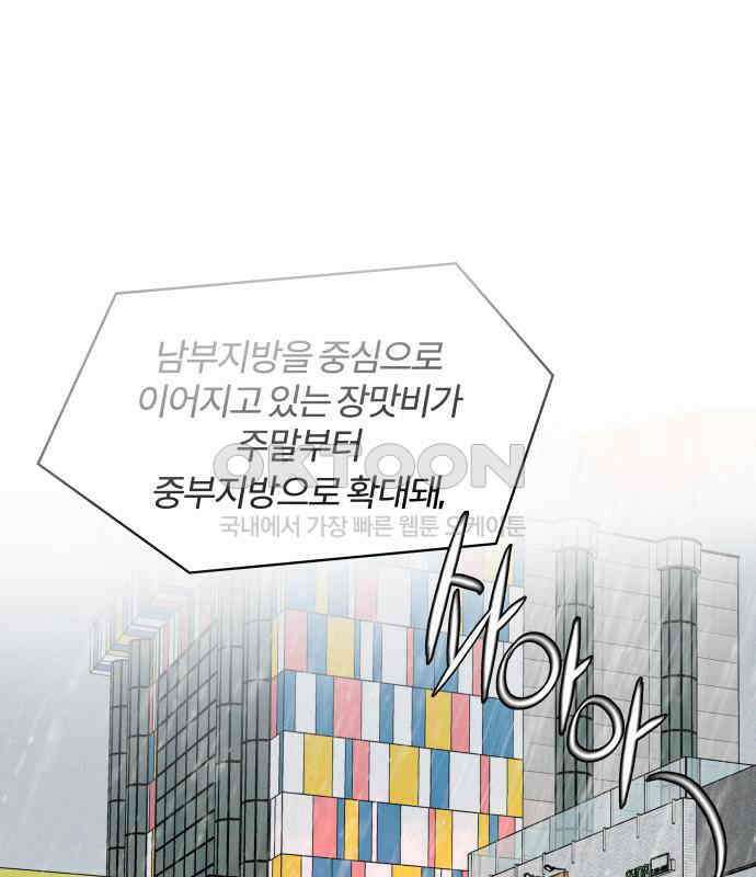 여우놀이 106화． 두 번째 딸(1) 1