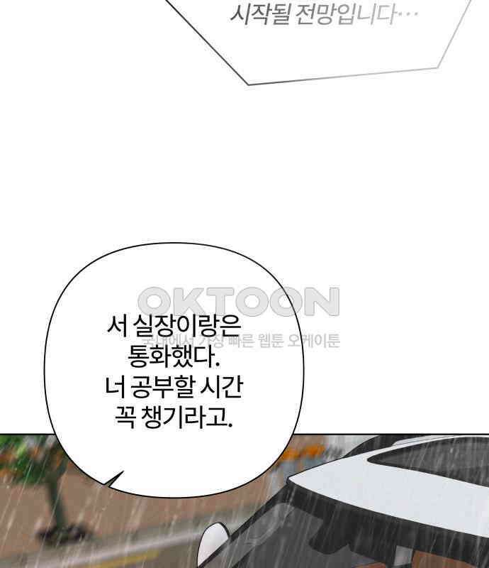 여우놀이 106화． 두 번째 딸(1) 3