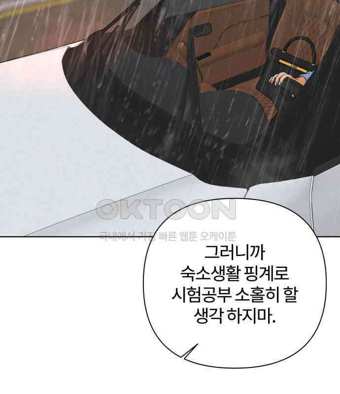 여우놀이 106화． 두 번째 딸(1) 4