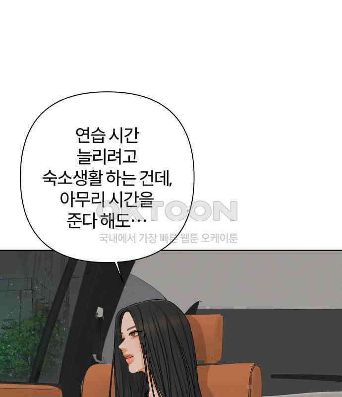 여우놀이 106화． 두 번째 딸(1) 5
