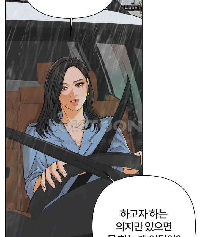 여우놀이 106화． 두 번째 딸(1) 7
