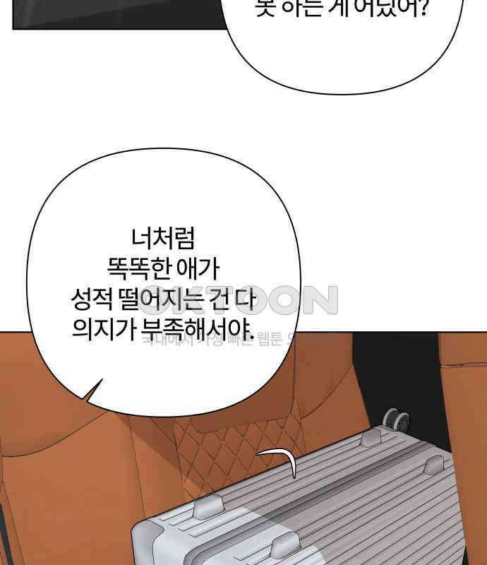 여우놀이 106화． 두 번째 딸(1) 8
