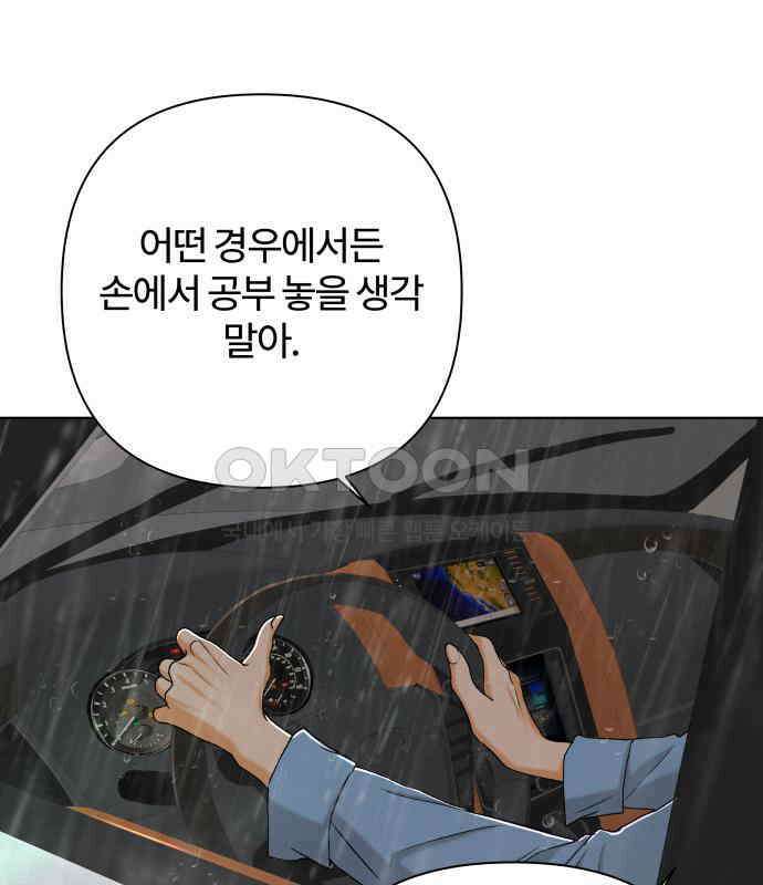 여우놀이 106화． 두 번째 딸(1) 11