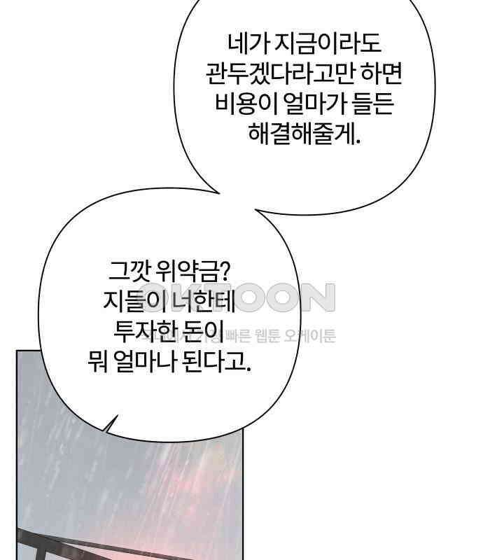 여우놀이 106화． 두 번째 딸(1) 17
