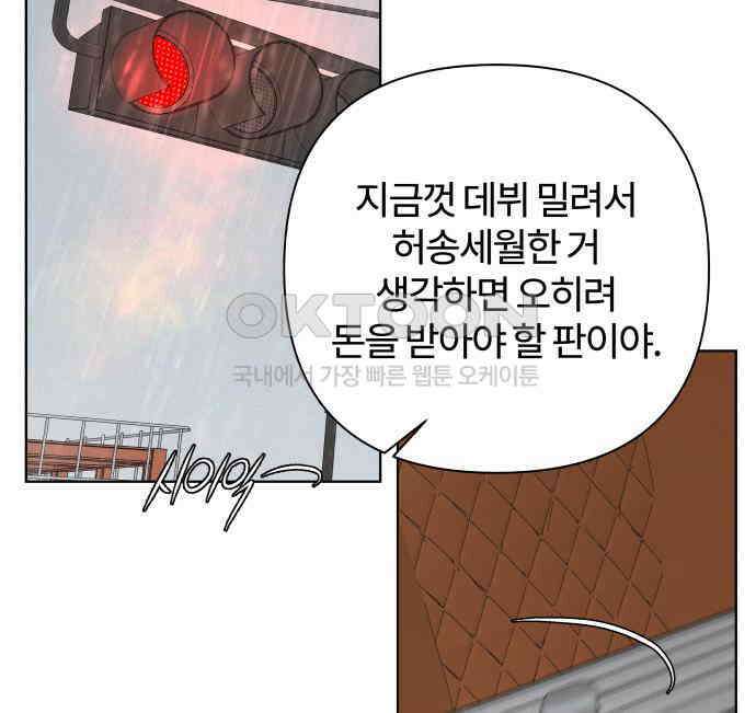 여우놀이 106화． 두 번째 딸(1) 18