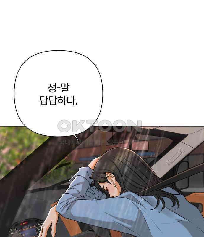 여우놀이 106화． 두 번째 딸(1) 20
