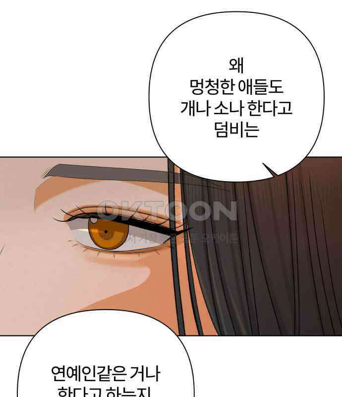 여우놀이 106화． 두 번째 딸(1) 22