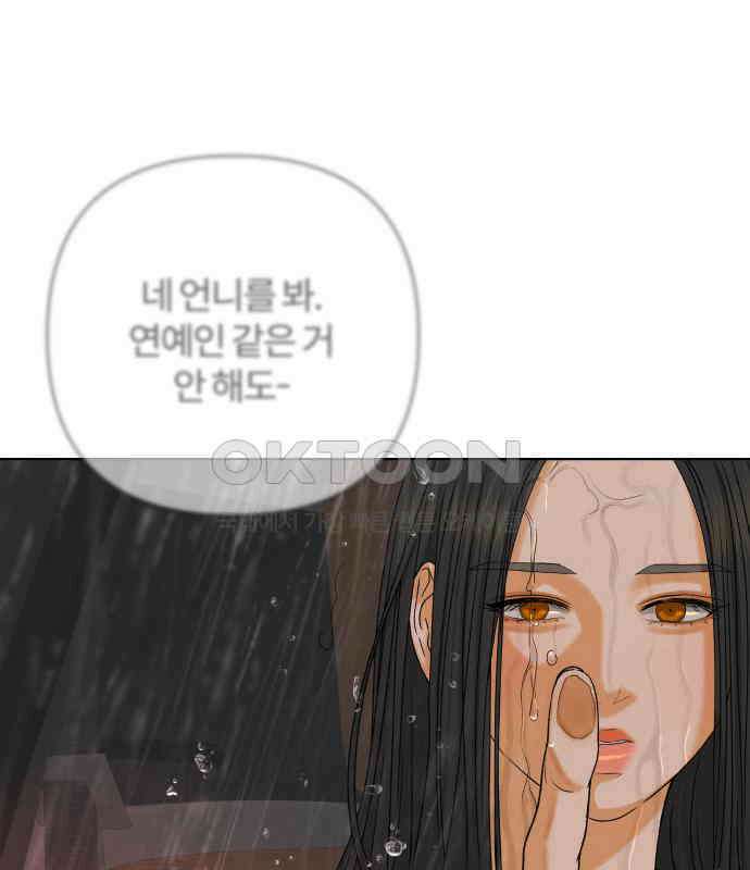 여우놀이 106화． 두 번째 딸(1) 26