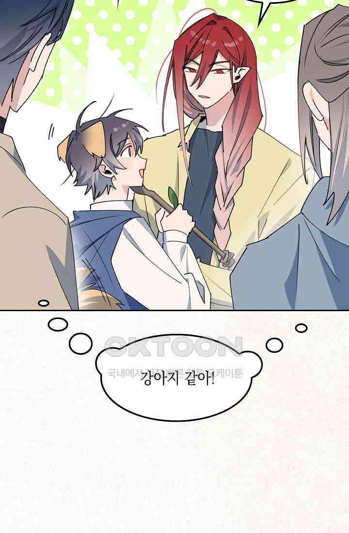 게임 속 마왕이 자꾸 날 괴롭혀! 22화 10