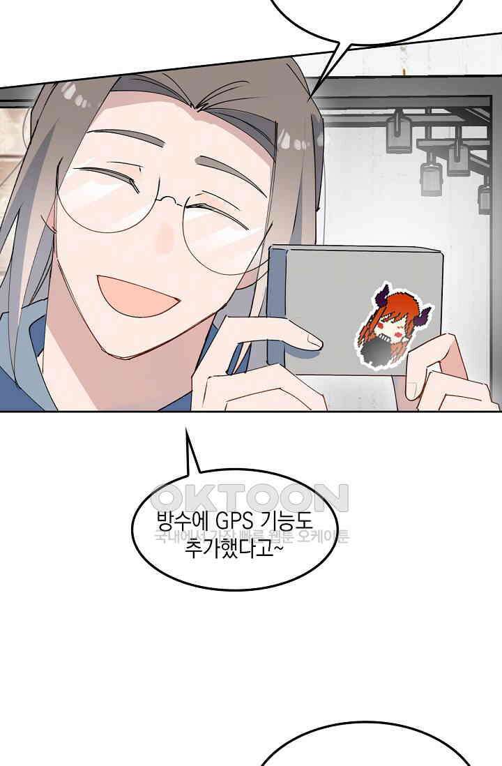 게임 속 마왕이 자꾸 날 괴롭혀! 22화 15