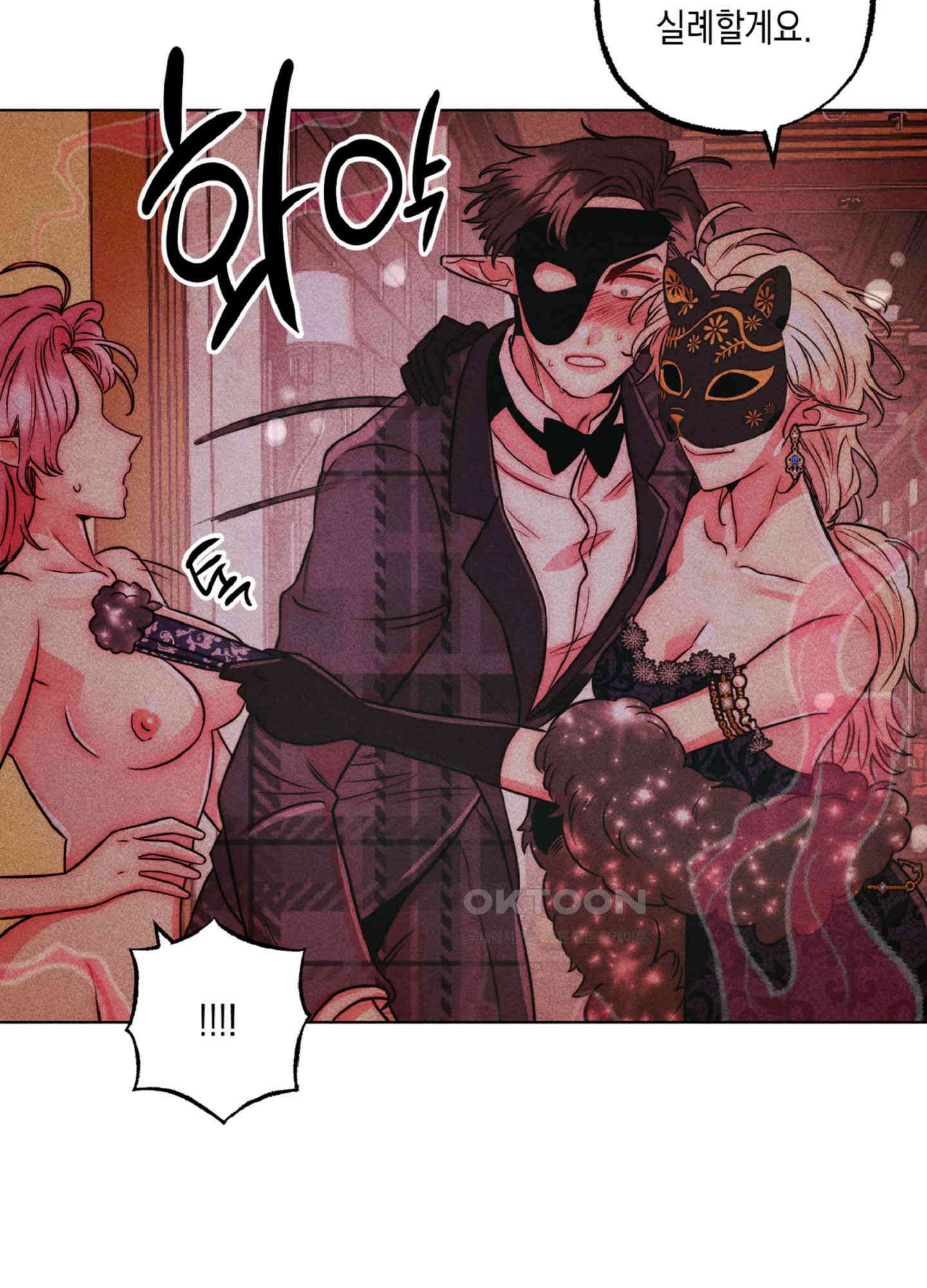 마녀, 30세 136화 12