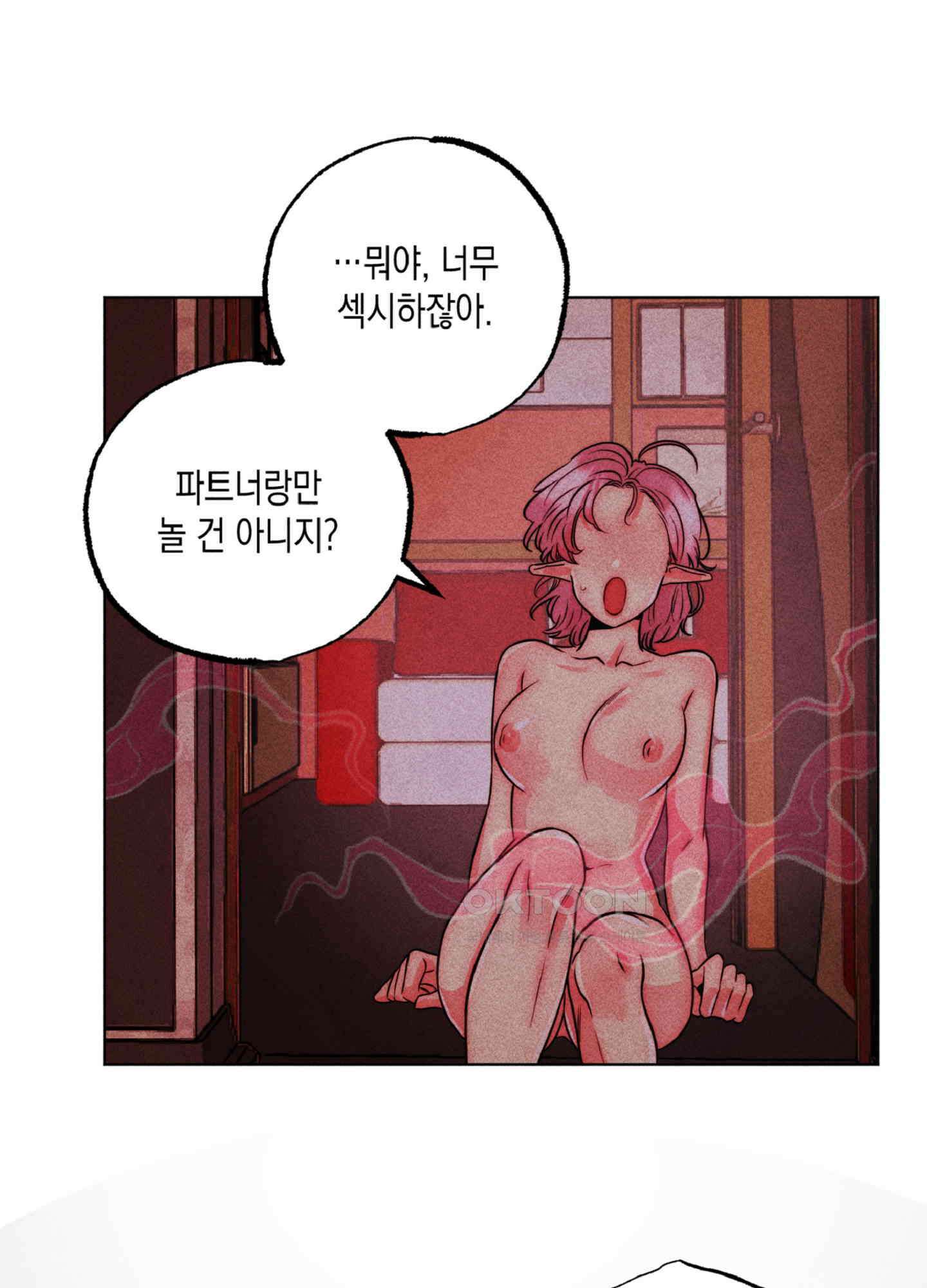 마녀, 30세 136화 13