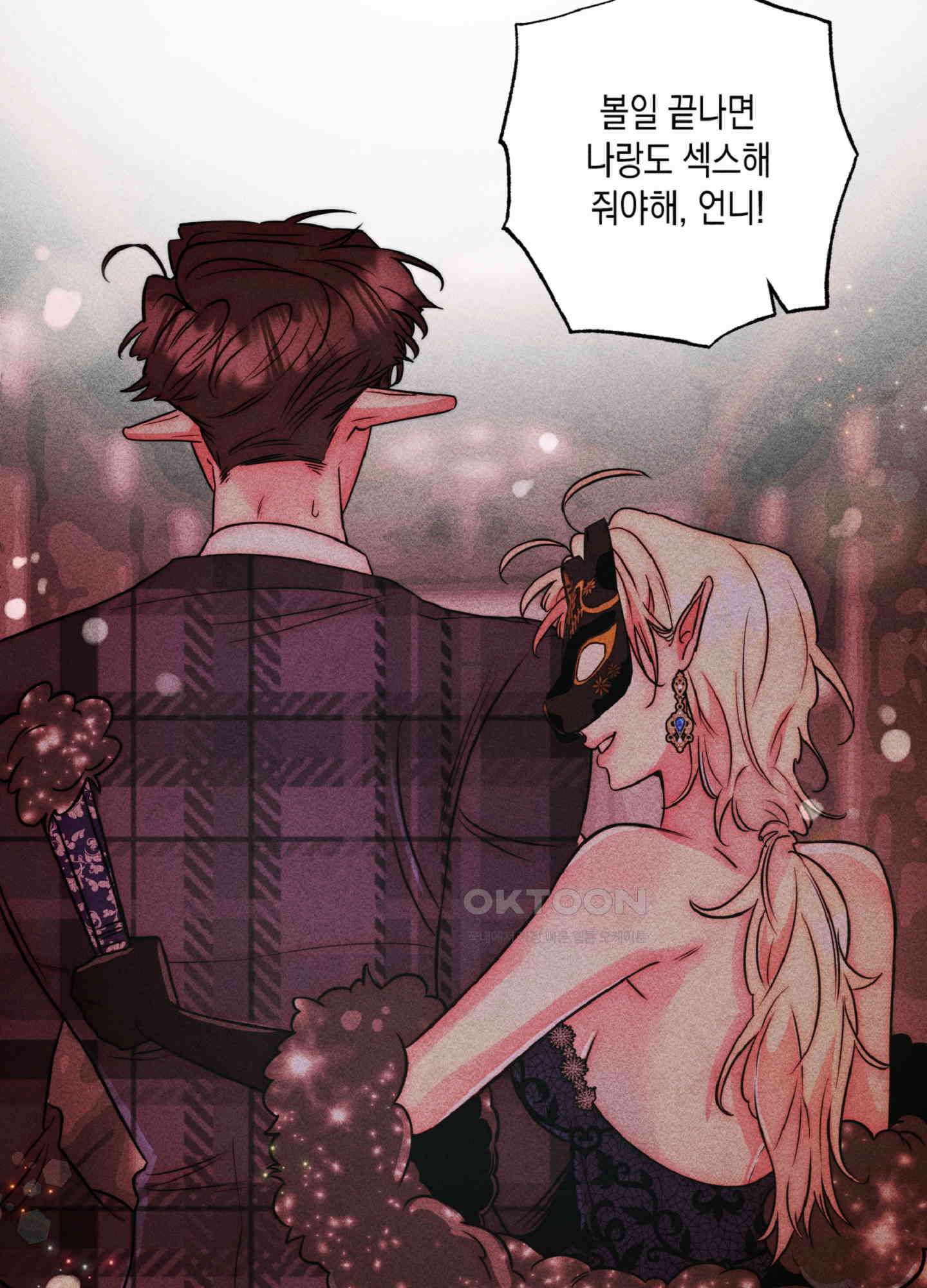 마녀, 30세 136화 14