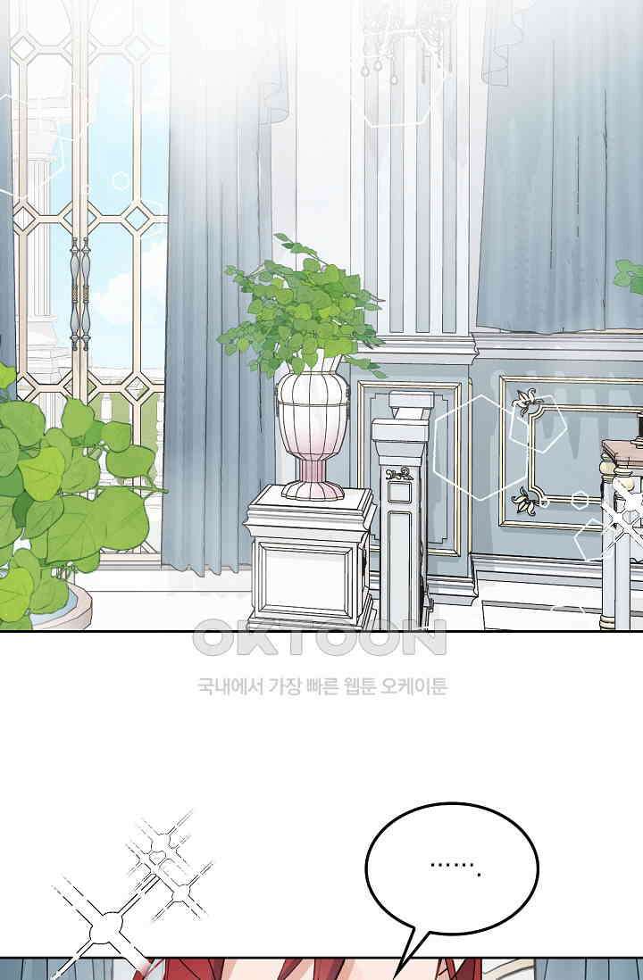 게임 속 마왕이 자꾸 날 괴롭혀! 30화 2