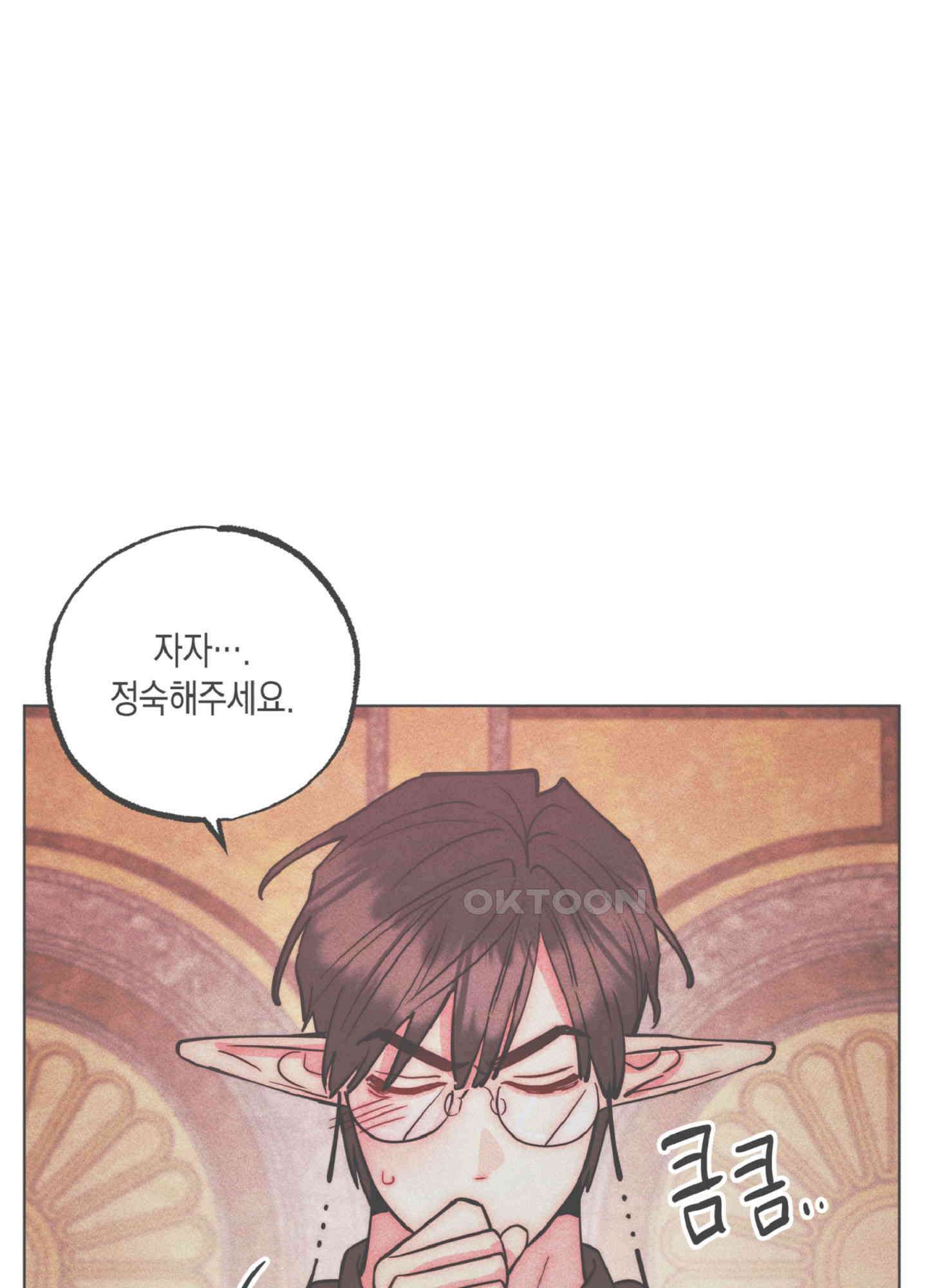 마녀, 30세 140화 1