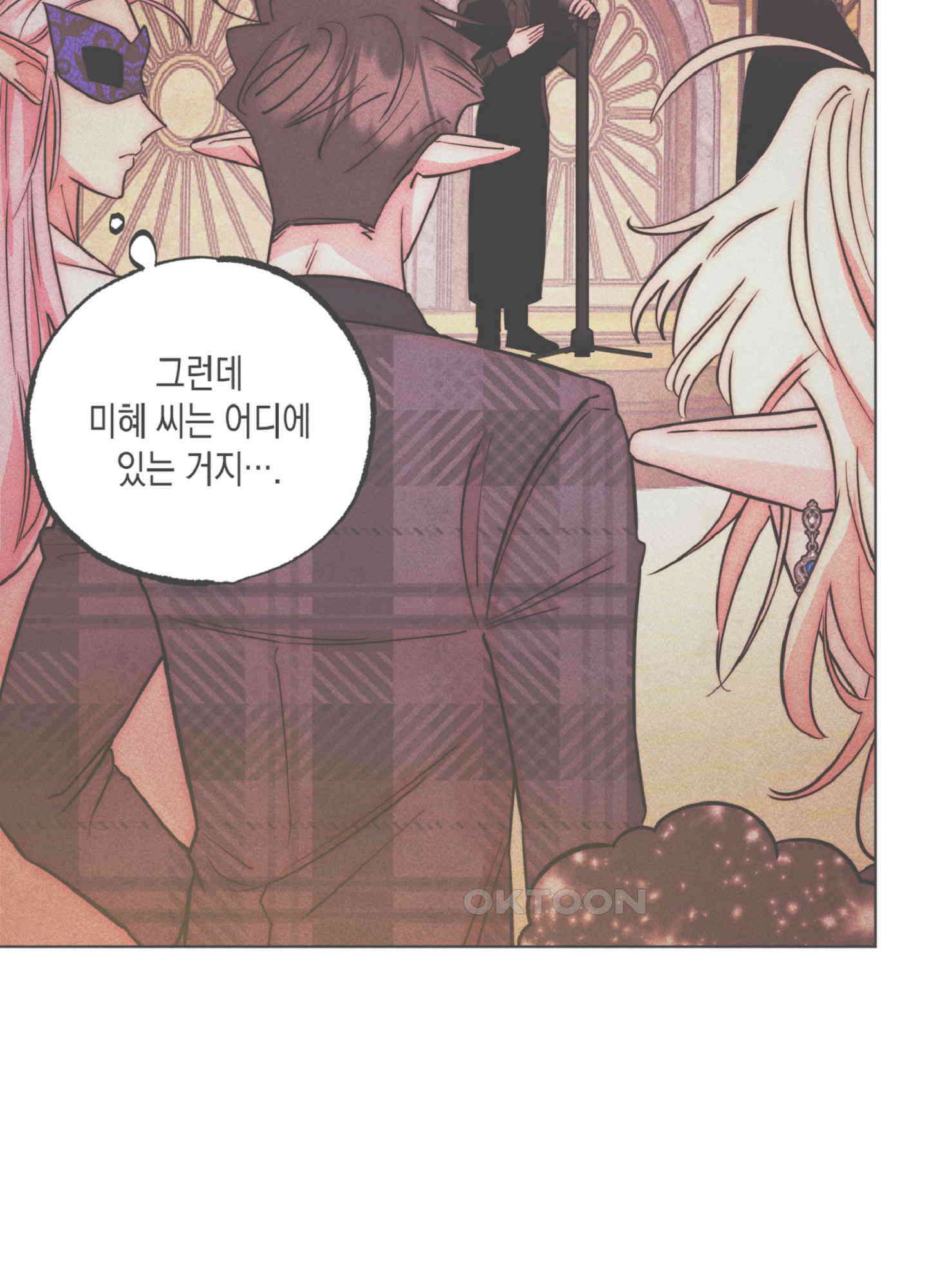 마녀, 30세 140화 4