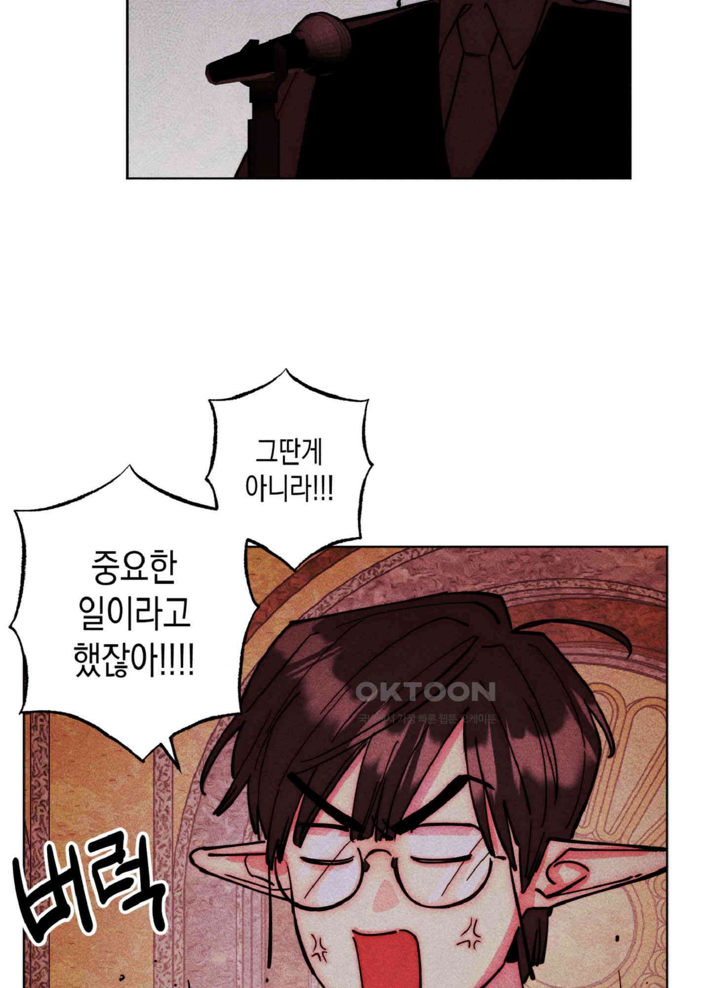 마녀, 30세 140화 9